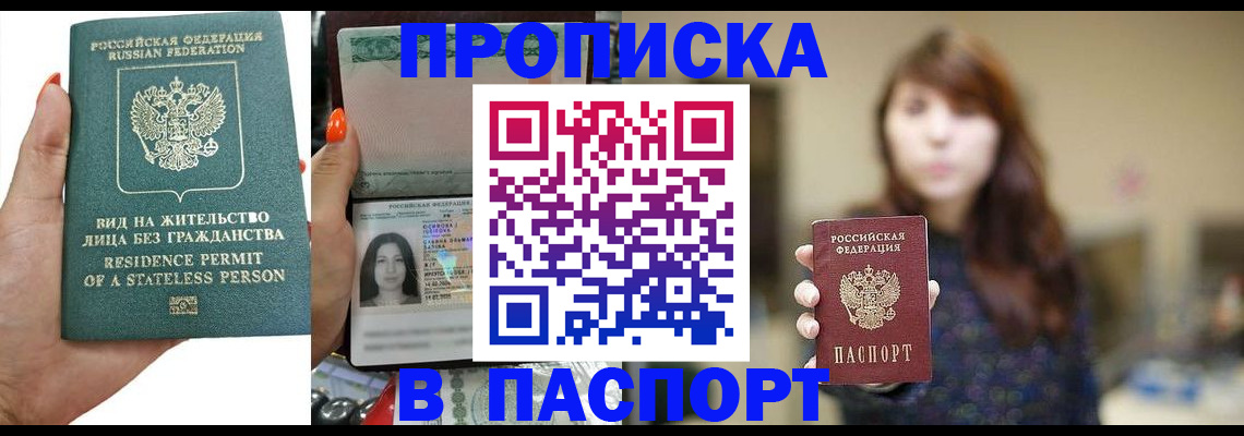временная регистрация надежно в Исилькуле